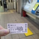 도쿄 하네다 -&gt; 김포공항 아시아나 탑승 - 웰컴스이카 공항에서 잔액털기, 기내식 후기