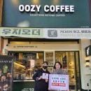 우지커피인천 - 부평구 충선로 301-5 | 우지커피인천
