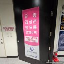 샬롬유외과의원 네이버블로그