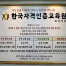 한국기업전문교육원