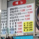설봉순대국