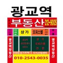광교역공인중개사사무소 이미지