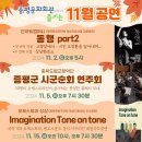 충북도립교향악단 시군 순회 연주회 이미지