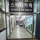 예술광장1로116~예술광장로63(주차장 정문) 주변 | [안산보리밥] 가족 외식하기 좋은 맛있게 건강한 꽃게랑보리밥