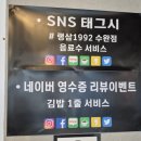 랭삼1992하남2지구점 | 수완지구 15,900원 가성비 무한리필 고기집<랭삼1992 수완점> 이벤트, 회식&단체 모임 추천