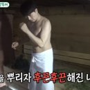 우리사우나 이미지