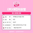 (주)지오팜 이미지