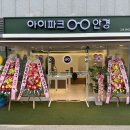 네오아이안경원 이미지