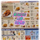 르씨엘 | [시흥] "롯데리아" (최신메뉴판) 야들이 벌크업했네?