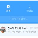 법무사박주희사무소