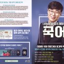 사계국어학원