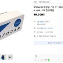 인포카 라는 스캐너 G30에서 호환되나요? 이미지