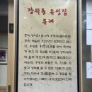 장위동유성집 이미지