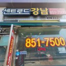 센트로드강남공인중개사사무소 네이버블로그