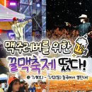꿀맥 네이버블로그