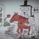 (취재현장)＂광명시에는 『봉이 김선달』이 왜 이렇게 많아 ?＂ 이미지