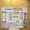 은성이네양곱창 이미지