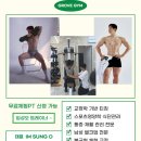 다산로36길 | 청구역피티샵 그로브짐 PT 임성오트레이너 후기