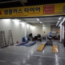 엠플러스타이어 이미지