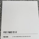 안포sea한옥밥상 이미지