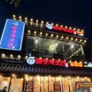 마포육곳간 | [길음] 길음역 맛집 추천 | 길음역 고기 맛집 &#39;마포육곳간&#39; 후기