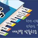 탑매쓰학원 - 공주시 번영1로 165 | 탑매쓰학원