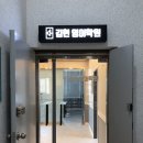 김현영어학원 이미지