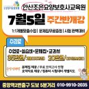 안산조은요양보호사교육원 이미지