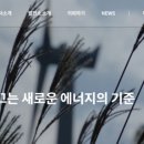 대명에너지