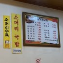동맛골보쌈칼국수