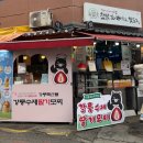 도깨비꽈배기와핫도그
