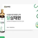 삼채원 이미지