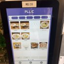[안양/평촌] 안양 3대 라멘 맛집 중 하나인 “멘큐단” 후기