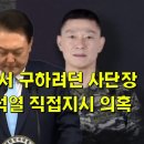 박정훈을 죽여서 구하려던 사단장 소름 돋는 윤석열 직접지시 의혹 이미지