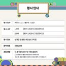 [2026년 봄 궁중문화축전] 창경궁 영춘헌, 봄의서재 후기(사전예약, 책방밀물, 향낭만들기)