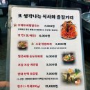 소꿉당 | 별내맛집 가족외식 추천 소꿉당 별내점 즉석마늘갈비살 솔직후기