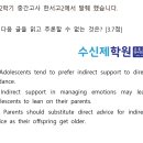수신제학원