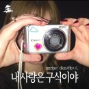 CU 도화나비점 | 주체적 내향인의 삶