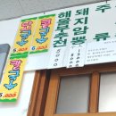 할매손국시 이미지