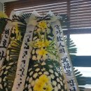 대운플라워주