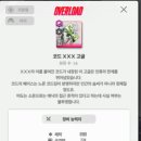 나유타 | [니케] 나유타 사용 후기