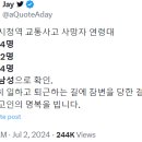 어제 시청역 교통사고 사망자 연령대 이미지