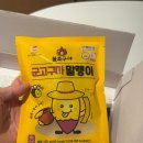 출근길 식사대용 불로구마 고구마 말랭이 사이즈별 후기