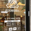 와플대학 군산대명캠퍼스 이미지