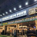 고기싸롱청천 이미지