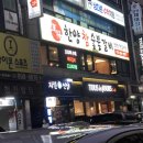 한양숯불갈비 - 무안군 창포로 33-6 | 한양숯불갈비