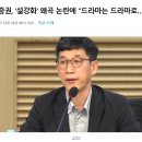 진중권, '설강화' 왜곡 논란에 "드라마는 드라마로…이념 깡패들 횡포 혐오" 이미지