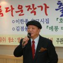 [양주작가회의] '아름다운작가2호" 출판기념회에 초대합니다 이미지