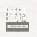 연어아저씨 이미지