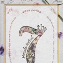 안녕여름안녕?가을 페스티벌 이미지